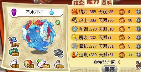 洛克王国苍流性格