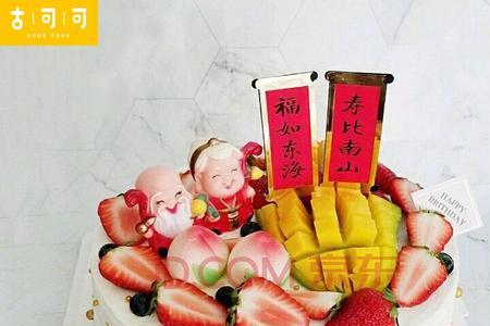 爷爷生日买几寸蛋糕