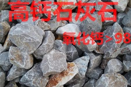 白石料和青石料哪个含钙高