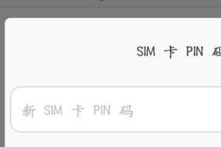移动puk码查询入口