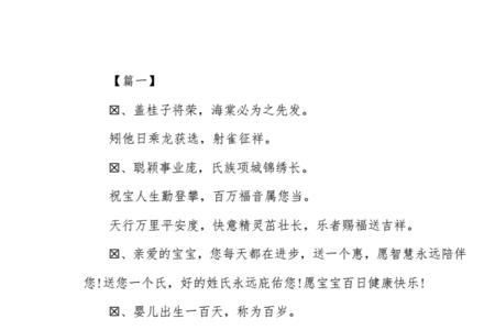50字百天寄语