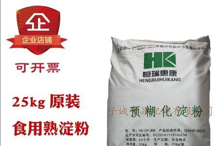 木薯淀粉跟玉米淀粉的膨胀度