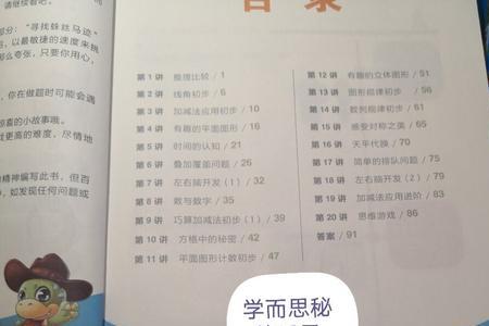 高思和学而思到底哪个好
