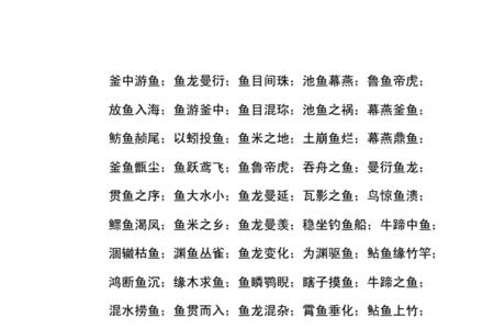 和缠有关的成语
