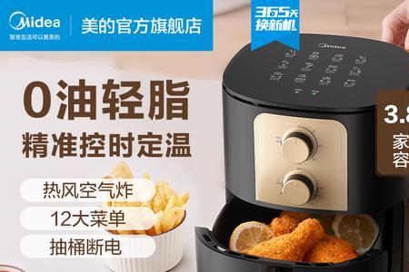 3.8的空气炸锅直径是多少厘米