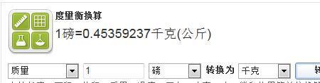 1牛顿等于多少磅公式表