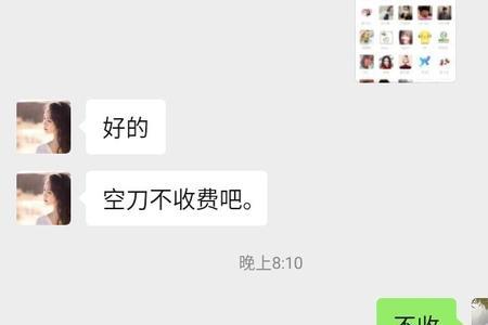 帮忙砍一刀什么意思