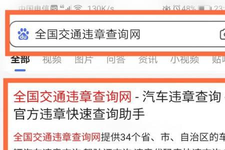 不是本人摩托车怎么查违章
