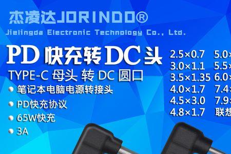 pd协议的充电头怎么识别