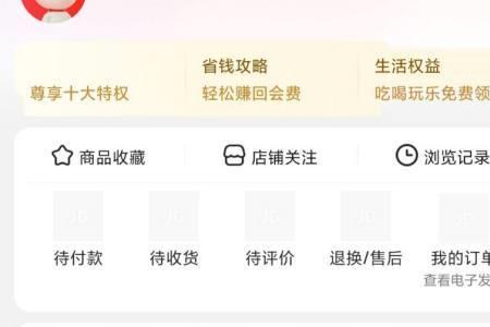 手机号显示京东快递怎么能取消