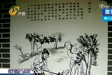 埋儿奉母的故事及启示