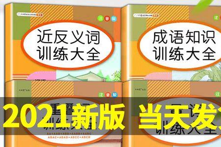 坑的近反义词