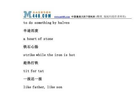 带he的成语爱情