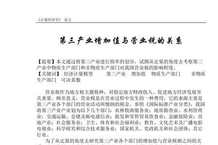 新增产值和销售收入的差别