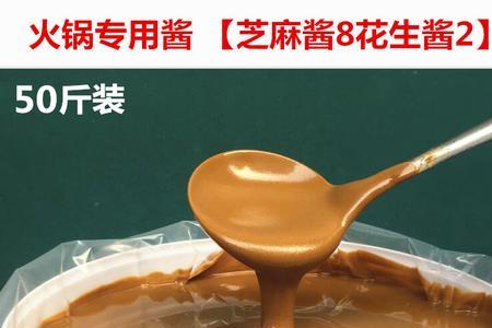 芝麻酱和花生酱哪个热
