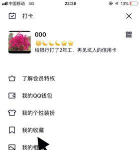 手机收藏的文件如何转发