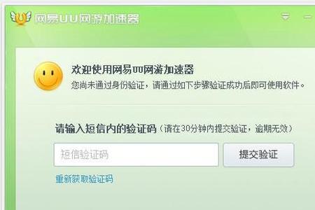 网易uu怎么用