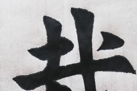 厚德载福下一句是什么