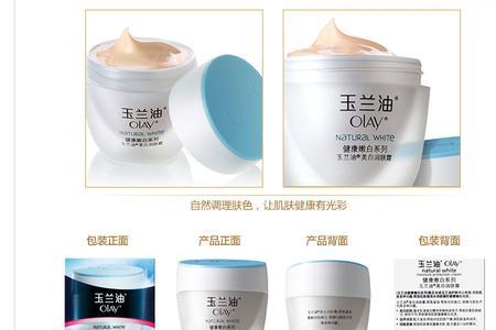 玉兰油的产地是哪里