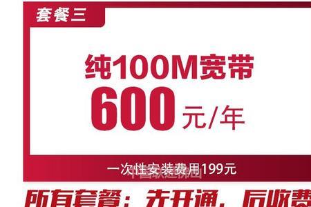 南宁联通宽带哪个好