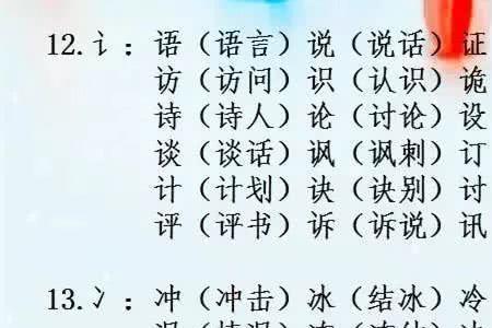 原来的原字组词有哪些