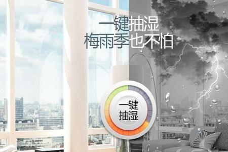 夏季雨天开窗户还是开空调