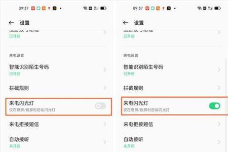华为手机为什么没有来电闪灯