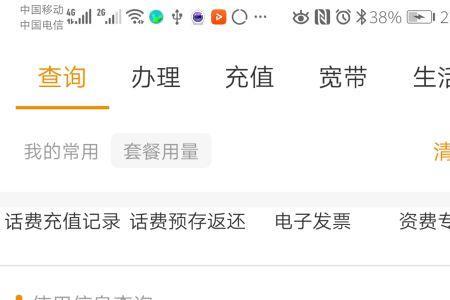 营业厅能查出所有通话记录吗