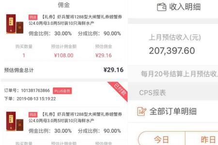 淘客佣金和服务费是什么意思