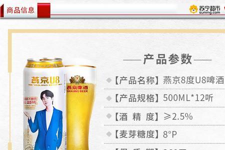 三听啤酒代表什么意思