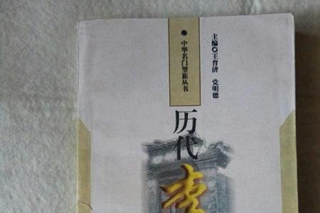 山东李姓来源