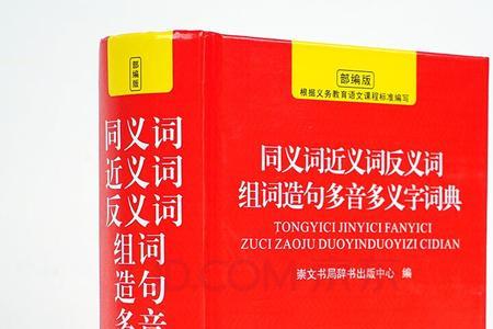 汉的反义词