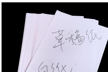 半张素描纸是a4纸吗