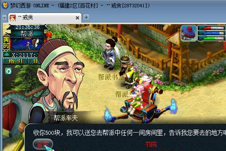 梦幻西游单人刷帮贡最快办法