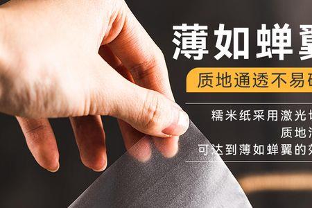 糯米纸可以用什么代替