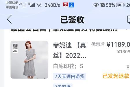 唯品会退货为什么每次都要5元