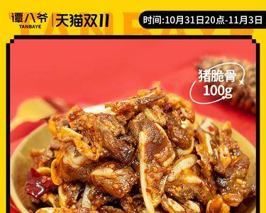 猫能吃猪脆骨吗