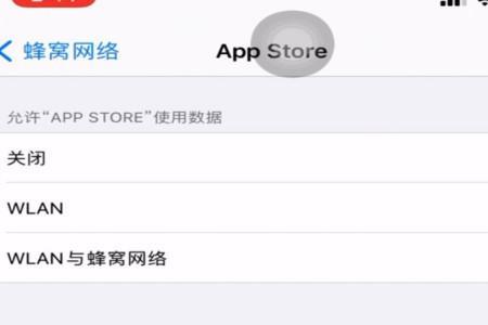 蜂窝网络找不到app