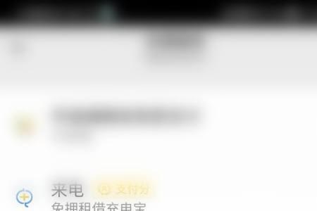 微信怎么取消哈罗单车自动续费