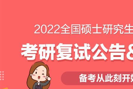 3月份考研是指什么时候