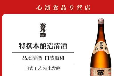 日式烧酒为什么没有嘌呤