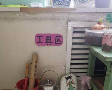 幼儿园让带劳动工具是什么