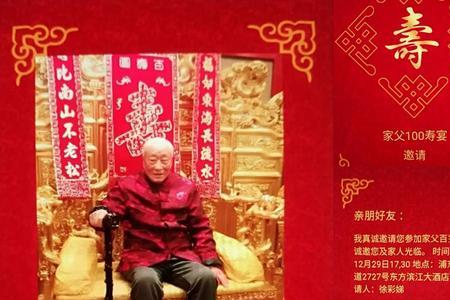 人生八十寿诞尊称什么