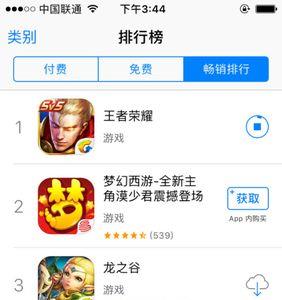 苹果下载王者荣耀怎么那么慢