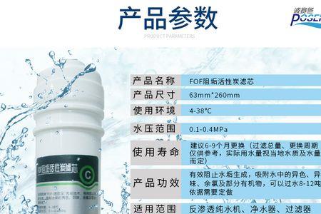 净水器阻垢碳滤芯原理