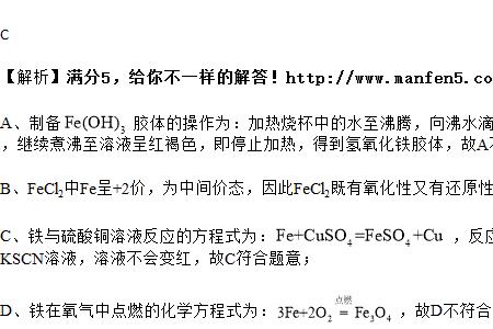 硫酸与煤油燃烧的原理