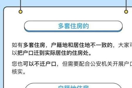 办理人户分离会影响什么