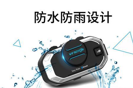 头盔蓝牙耳机左右怎么分