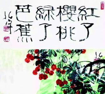 红了樱桃绿了芭蕉什么意思