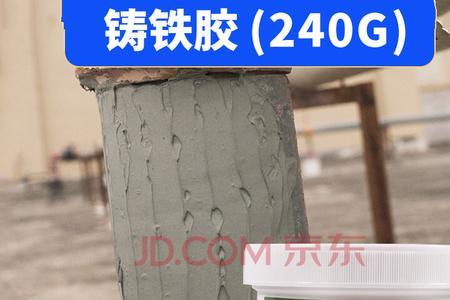 铸铁胶多长时间凝固